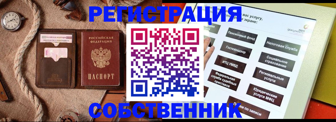 миграционный учет в Родниках