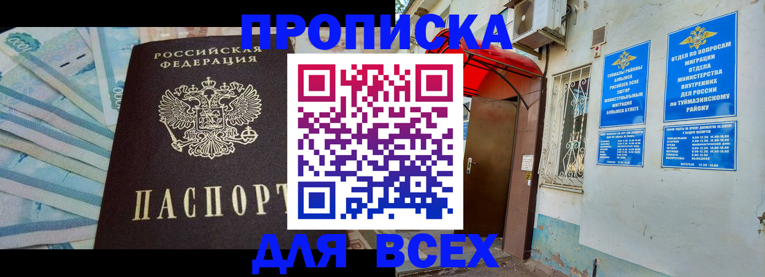 временная регистрация адрес в Родниках