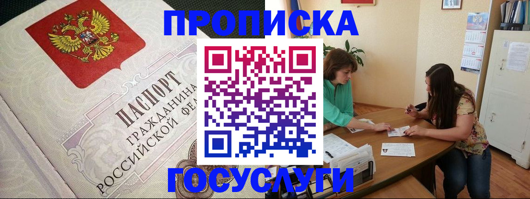 миграционный учет в Родниках