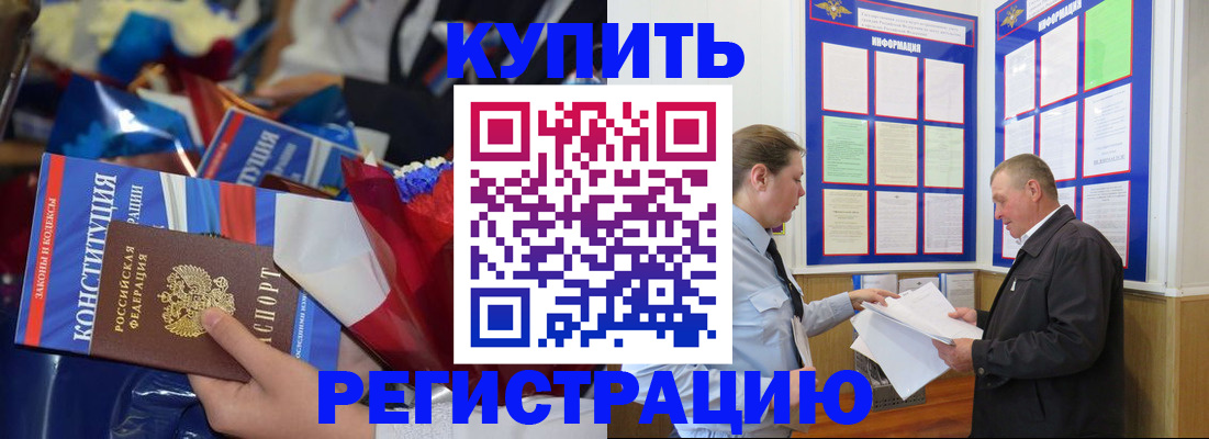 где прописаться в Родниках