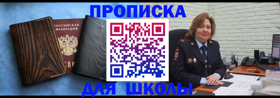 временная регистрация адрес в Родниках